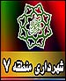 رونق ساخت و سازه در محدوده بافت فرسوده بزرگراه امام علی (ع) در منطقه 7