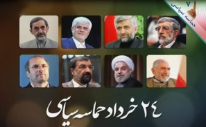 ارائه درخواست مناظره کاندیداها به کمیسیون بررسی تبلیغات انتخابات