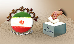 رعایت اخلاق و آداب انتخاباتی وظیفه همه كاندیداهاست