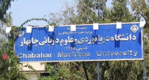 اعضای انجمن اسلامي دانشگاه چابهار مشخص شدند