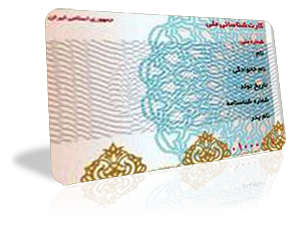 داشتن کارت ملی برای رای دادن الزامی است