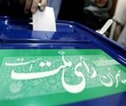 تشکیل شبکه بازرسی انتخابات در خوزستان