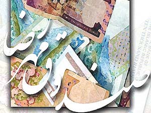 آغاز پرداخت وام ازدواج به زوج های جوان از امروز
