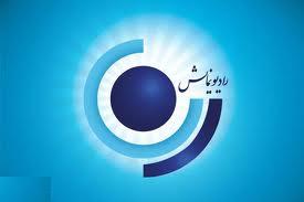 پخش نمایش "کوروغلو" از رادیو نمایش