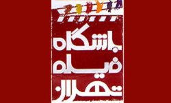 سفر، الگوی آشنا و جذاب  برای ادبیات داستانی است