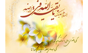 شبکه سحر در " انتظار " منجی بشریت
