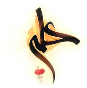 رونمایی از نماد امیرالمومنین علی (ع) در قم
