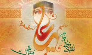 دانلود مولودی ولادت امام علی(ع) + صوت