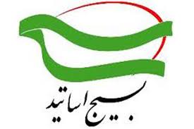 اشخاصي که با استفاده از منابع کشور به دنبال حفظ قدرتند در جريان پيشرفت انقلاب حذف خواهند شد