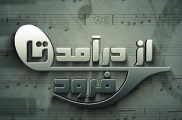 کیفیت پایین کنسرت‌ها و قیمت بالای بلیت