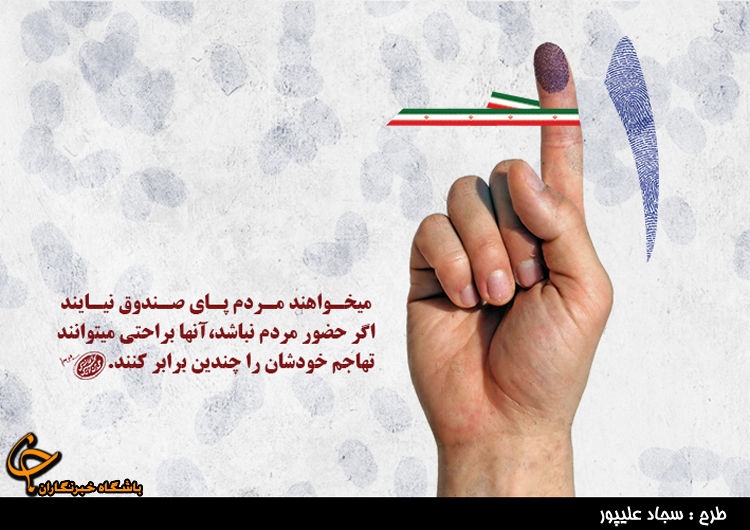 برنامه تبلیغاتی امروز کاندیداهای ریاست جمهوری در رسانه ملی