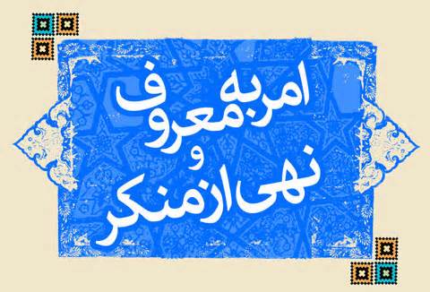 امضا سند امر‌ به‌ معروف و نهی ‌ا‌ز‌ منکر با خون امام حسین (ع)
