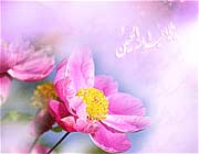 پیامک های ویژه ولادت امام حسین(ع)و حضرت ابوالفضل (ع)
