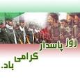 پاسداران سرمشق جوانانِ مؤمن و آزادى‏ خواه جهان