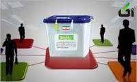 استقرار 322 شعبه اخذ رأی در سنندج