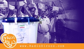 شگرد جدید رادیوفردا برای "کاهش مشارکت" مردم در انتخابات