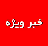 برگرداندن مابه‌التفاوت هزينه عتبات به زائران