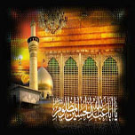 به روز رسانی دانشنامه امام حسین(ع) در پایگاه حوزه نت