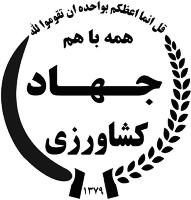 امکانپذیر شدن تولید محصولات ارگانیک در سایه برنامه ریزی برای مبارزه با آفات