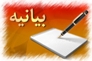 شركت در انتخابات يك وظيفه ملي و مذهبي است