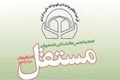 ملاک‌های انتخاب کاندیدای اصلح در انتخابات ریاست جمهوری