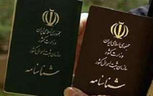 ارائه خدمات ثبت احوال روزهای پنجشنبه و جمعه به شرکت کنندگان در انتخابات