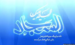مولودی امام سجاد(ع) با صدای محمود کریمی + صوت