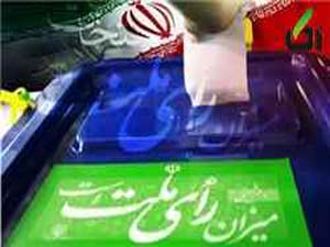 حضور مرزنشینان ابوموسی در پای صندوق های رای