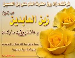 شور عبادتش بندگي را به تماشا نشاند...
