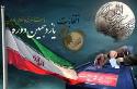 نگاه همه ملت‌های جهان به ملت ایران است