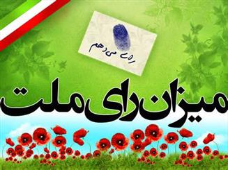صفوف خلق حماسه در کرمان شکل گرفت/ برای خلق حماسه ای جاودان آماده ایم