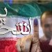 رای دهندگان که سواد ندارند با خود همراه داشته باشند