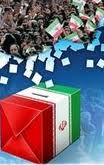 حضور حداكثری نشان دهنده دموكراسی حقيقی در ايران است