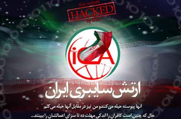 «ارتش سایبری ایران» 13 سایت و وبلاگ وابسته به مخالفان نظام را هک کرد
