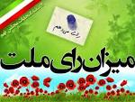 حضور عروس و داماد همدانی در پای صندوق رأی