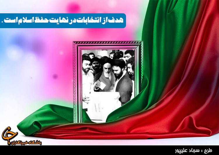 16 ميليون و 166 هزار و 392 راي صحيح  تا ساعت 14 + آراي تفکيک شده 6 نامزد