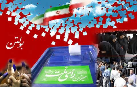 نقش بر اب شدن پیشبینی های دشمنان با شرکت در انتخابات