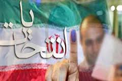 اعلام اسامی منتخبان شوراهای اسلامی شهر های استان قم