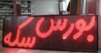 طراحی و ساخت دستگاه اعلام سریع قیمت طلا در کردستان