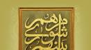 اعلام نتایج انتخابات شوراي اسلامي شهر فيروزان
