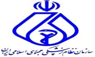 پیام تبریک سازمان نظام پزشکی به رییس‌جمهور منتخب