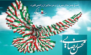 با رعايت اخلاق و کسب آرای قابل توجهی  از مردم پیروز شديم