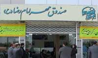 خدمات رساني بي‌سابقه صندوق مهر در زنجان