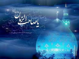 شهرری میزبان جشن های شعبانیه