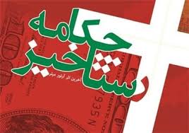 اجرای نمایش "چکامه رستاخیز" ویژه هنرمندان و خبرنگاران