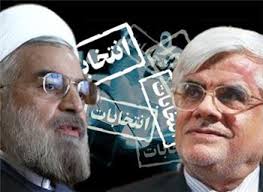 اولین توصیه عارف به روحانی پس از پیروزی