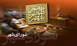 مشخص شدن منتخبین مردم برای چهارمین دوره شورای اسلامی شهرکرد