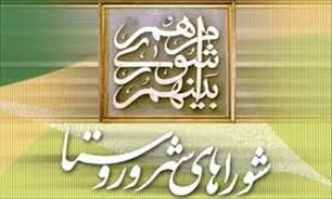نتایج شوراهای اسلامی تمام شهرهای آذربایجان غربی جز ارومیه نهایی شد