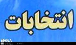 منتخبان شورای اسلامی شهر بوکان معرفی شدند