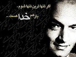 بررسي افكار دكتر شريعتي در آري اينچنين بود برادر